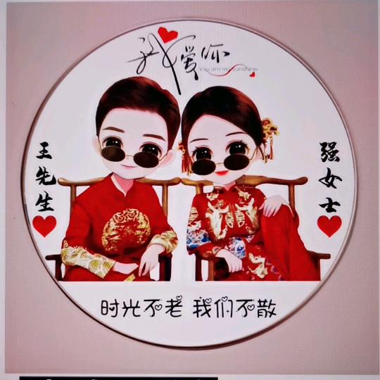 王家小公主彤彤