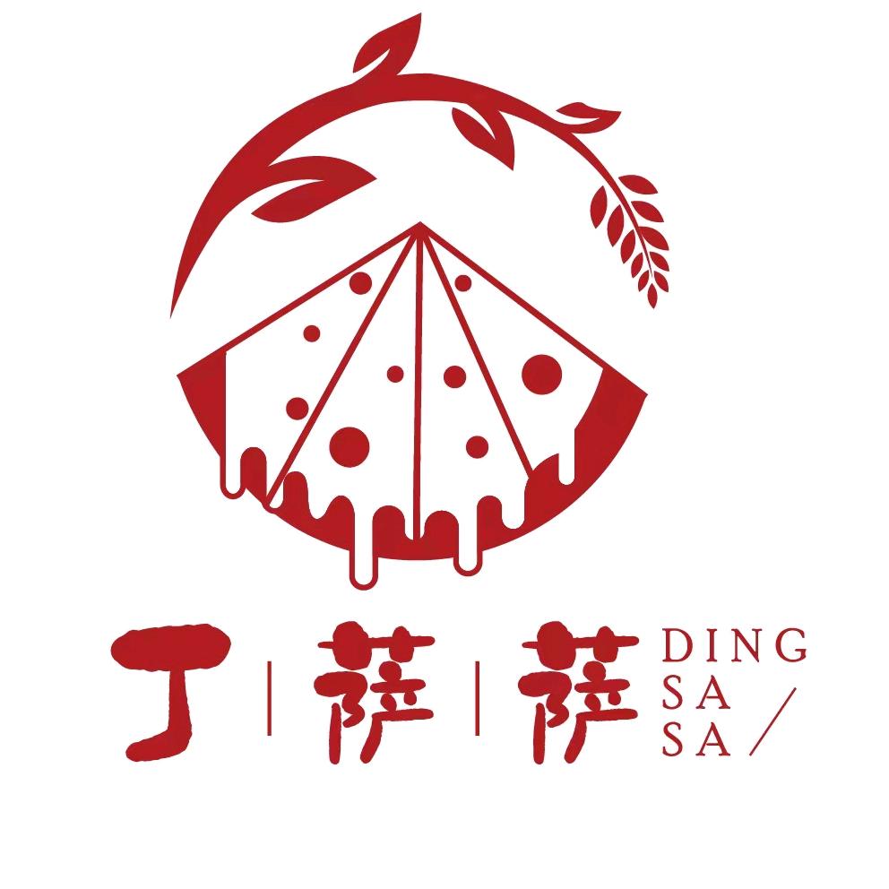 丁萨萨披萨工厂