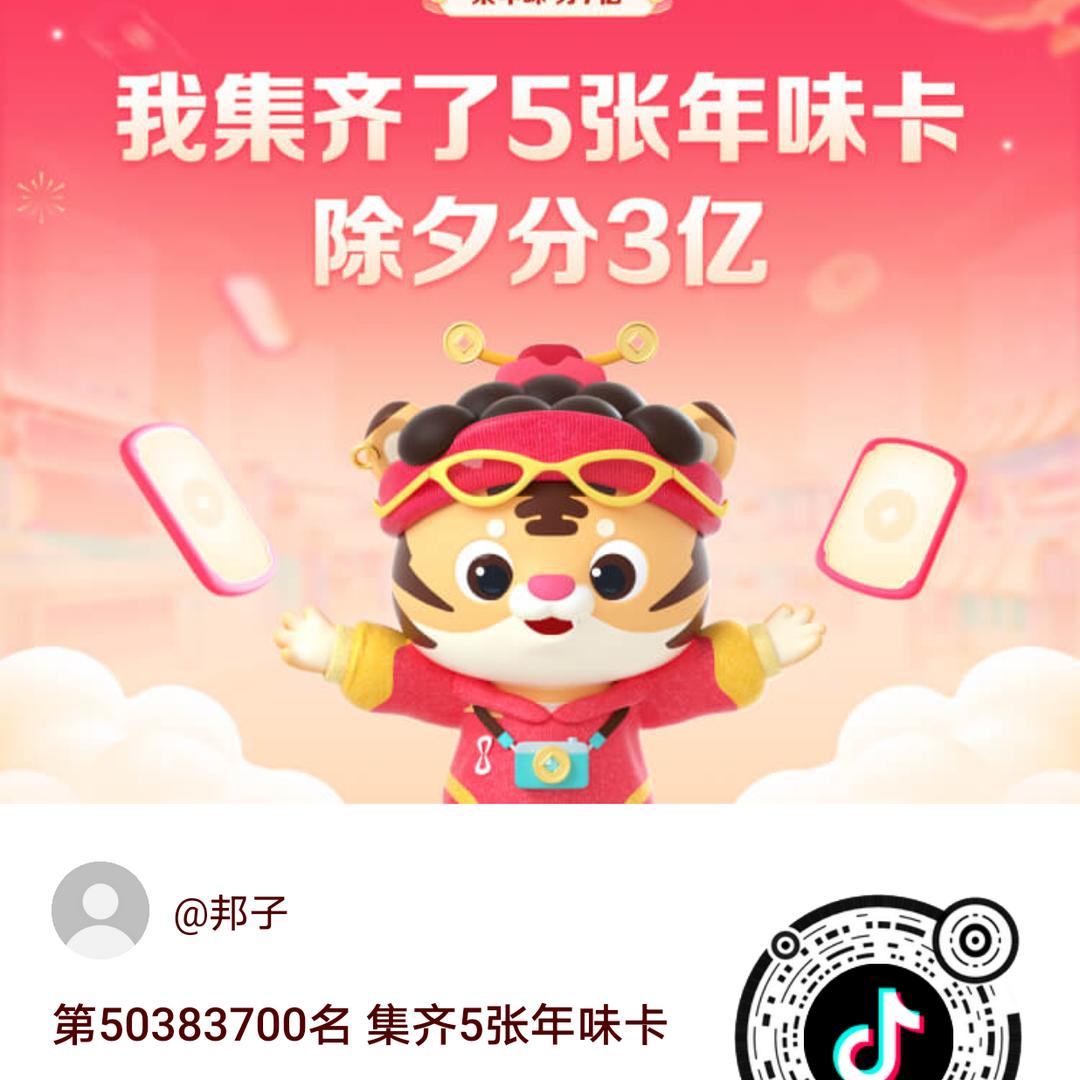 邦子