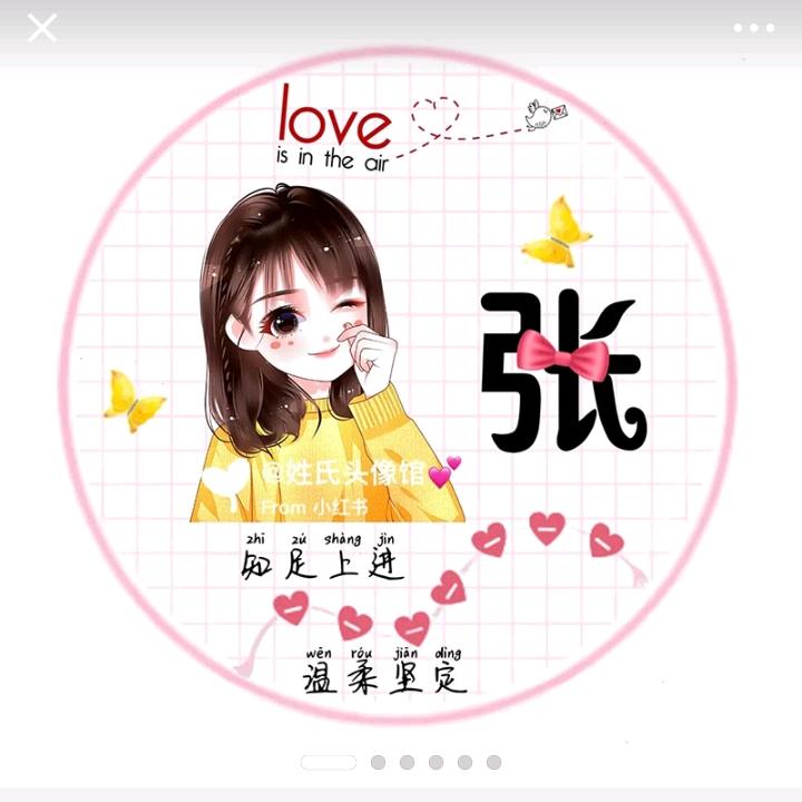 @💞 ꦿ꯭张꧔ꦿ ᭄💞：💞