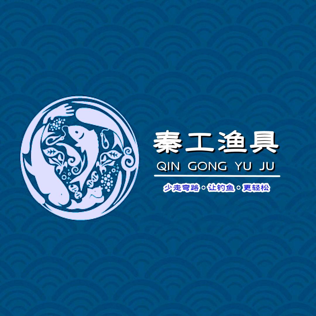 秦工渔具黑坑饵料批发