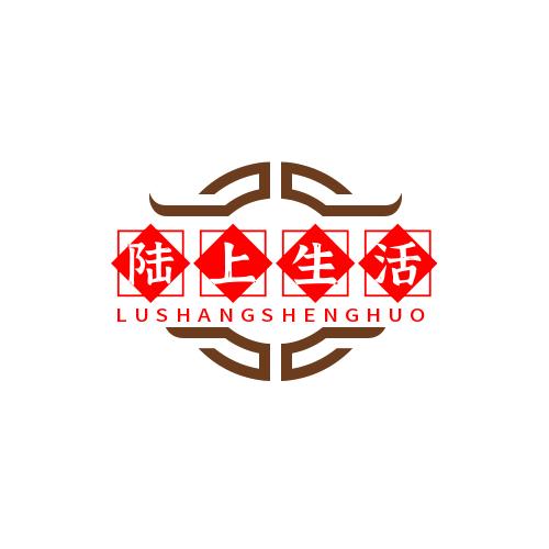 陆上生活