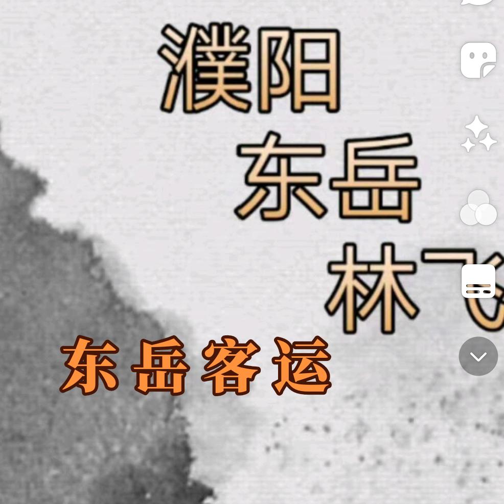 苏州昆山上海太仓濮阳滑县安阳鹤大巴