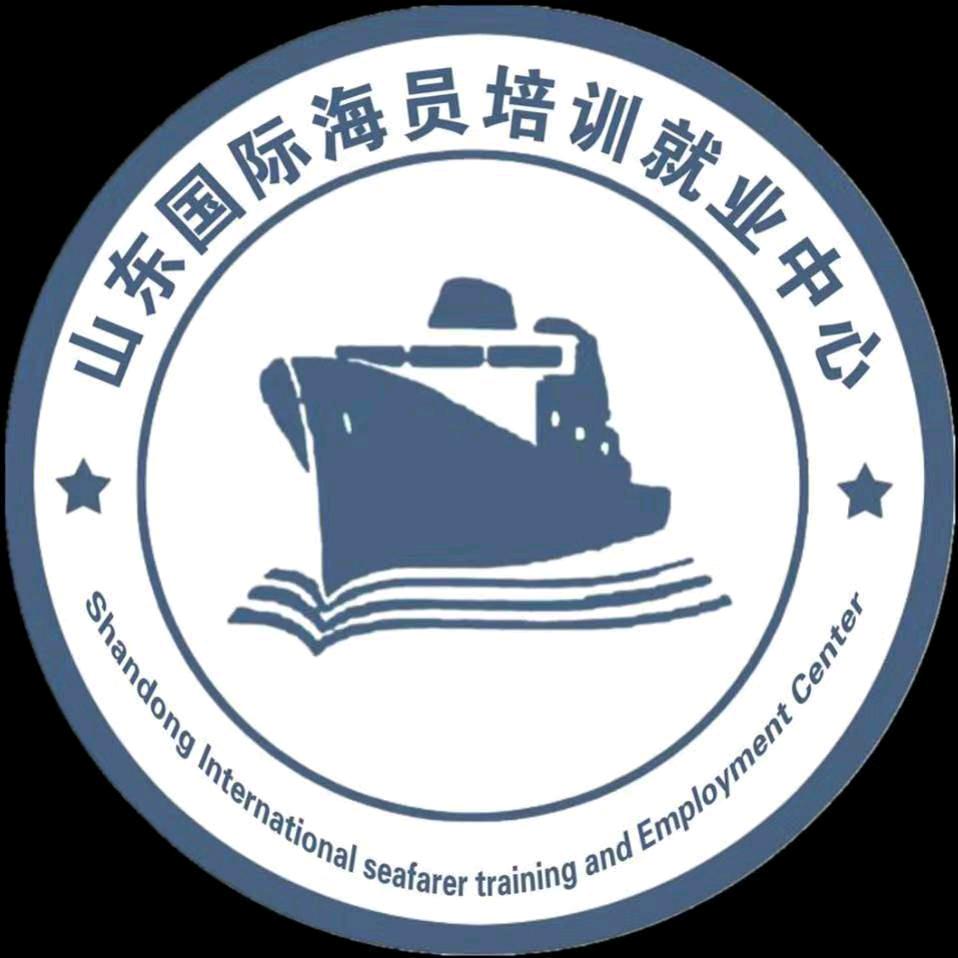 山东国际海员培训就业中心