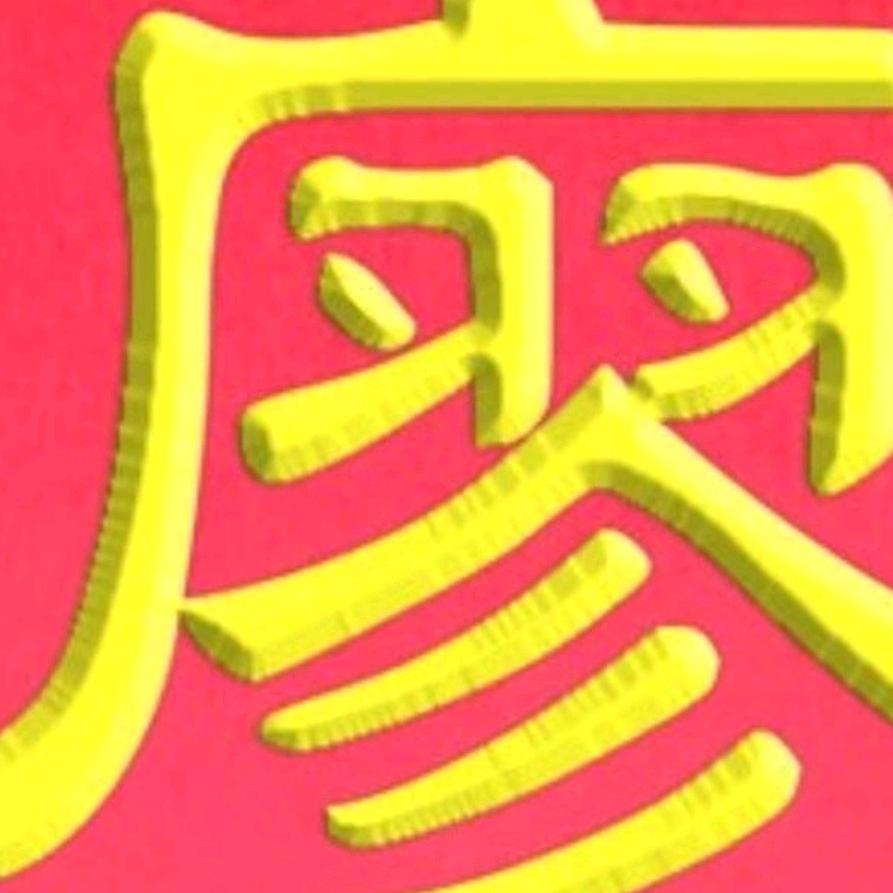 小廖