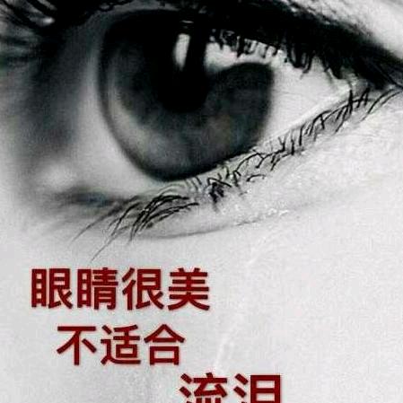 无声的泪