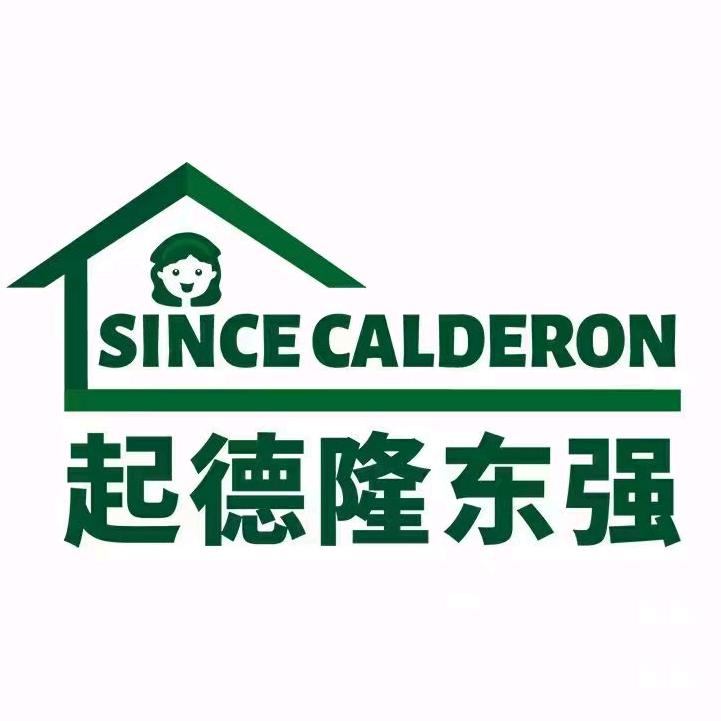 平遥家政保洁消杀公司-起德隆东强