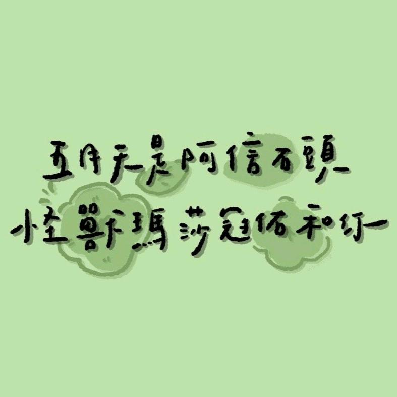 杨杨得亿