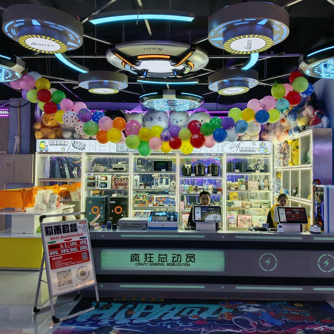 疯狂总动员动漫城（涟源店）