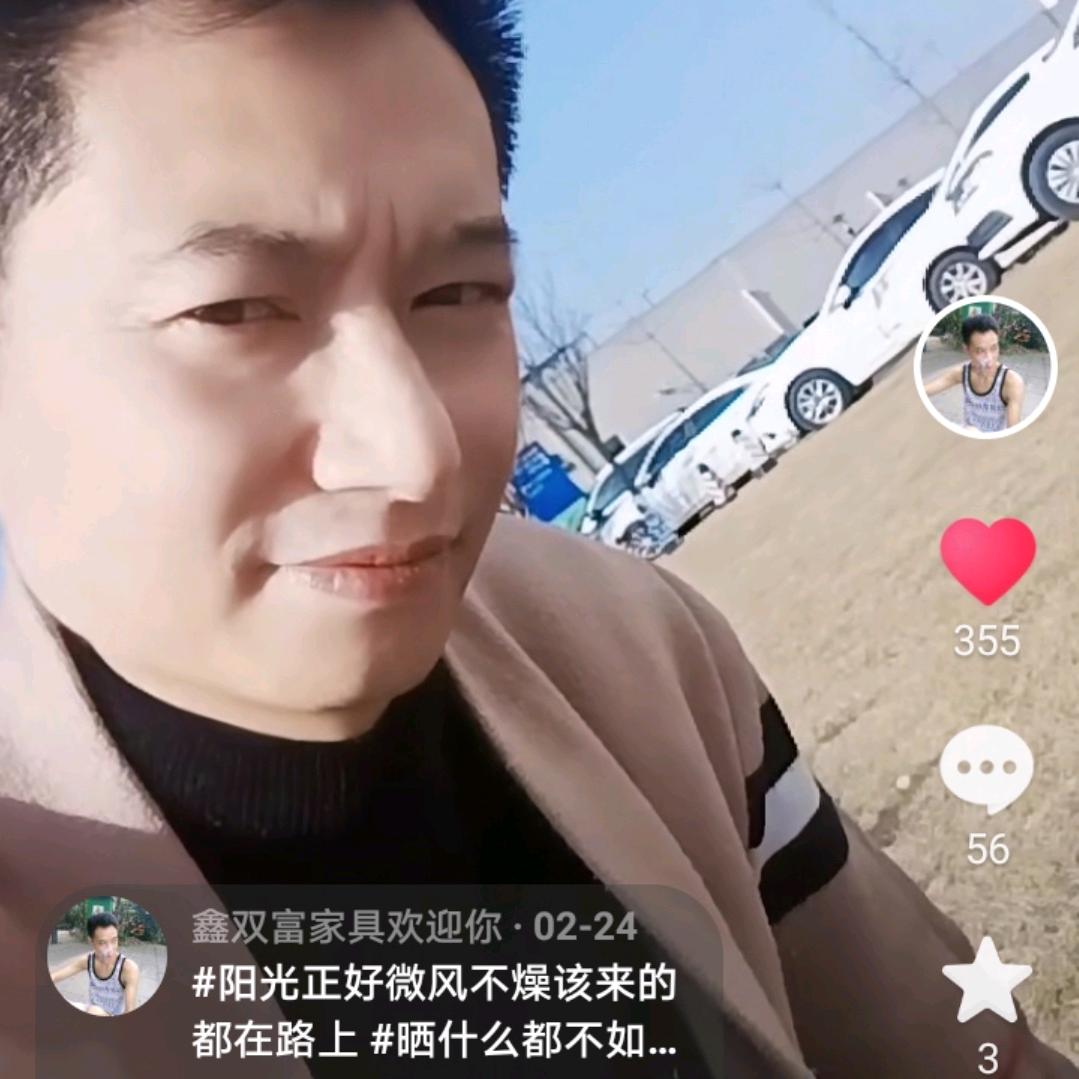 老男人啊峰