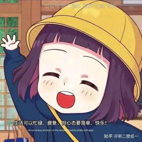 笑笑