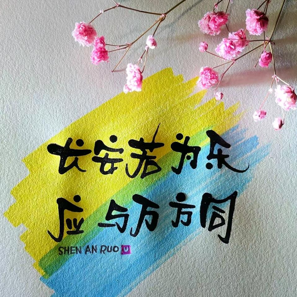 ✈️寶貝的贝