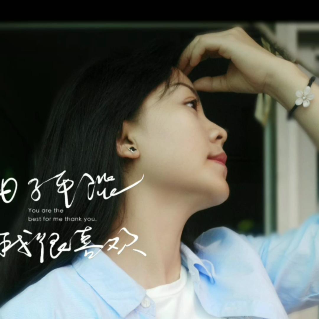 君君的碎碎念念