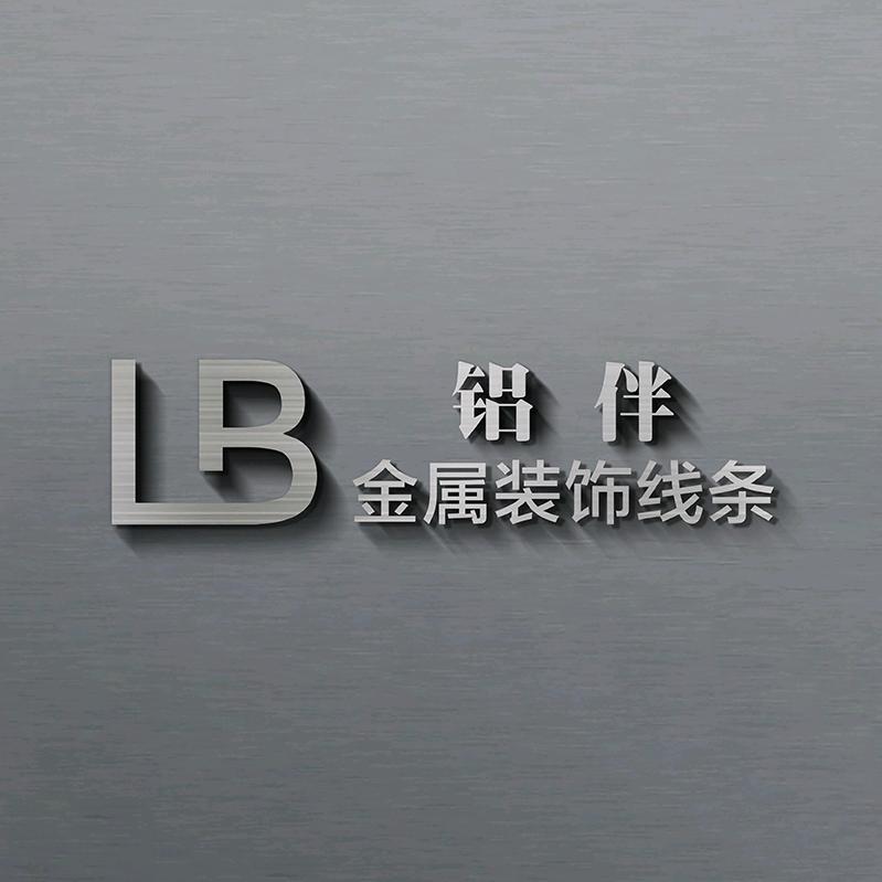 铝伴线条