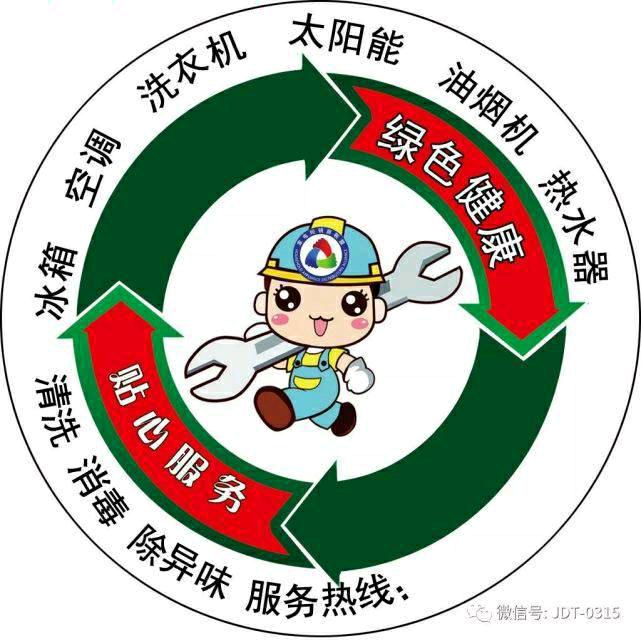 褔星