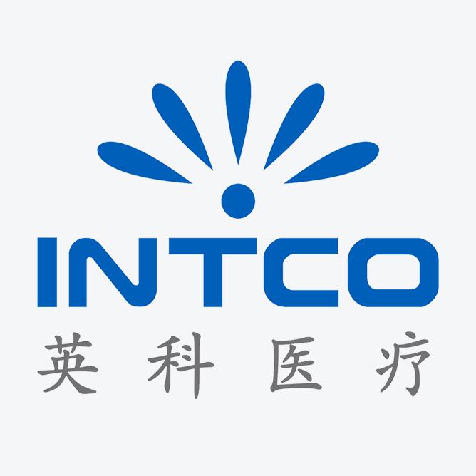 英科医疗INTCO启欣专卖店