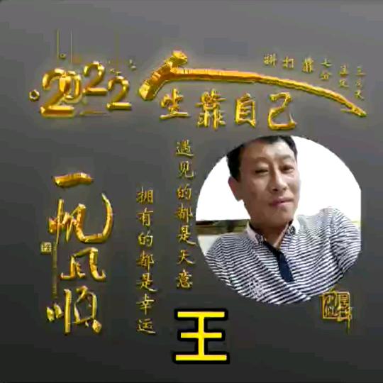 隔壁【wfq】老王