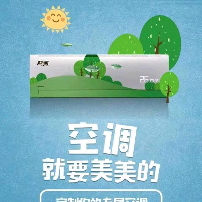 美美的