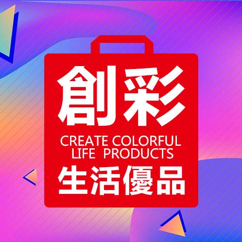 创彩生活