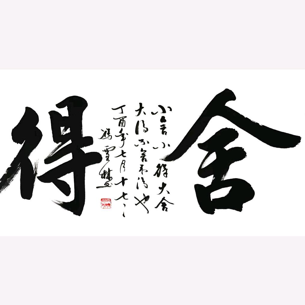 赵公子教音乐🎶钢琴，声乐，艺考。舍得