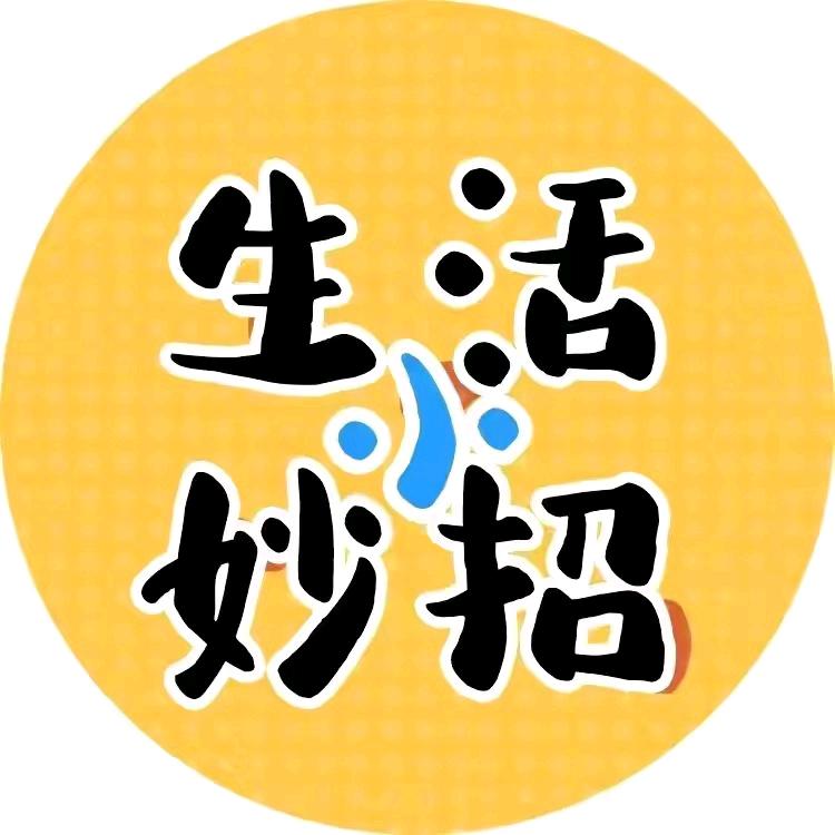 小红生活小妙招