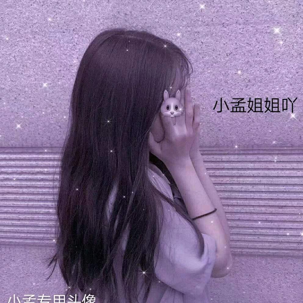 小孟姐姐吖💓✨