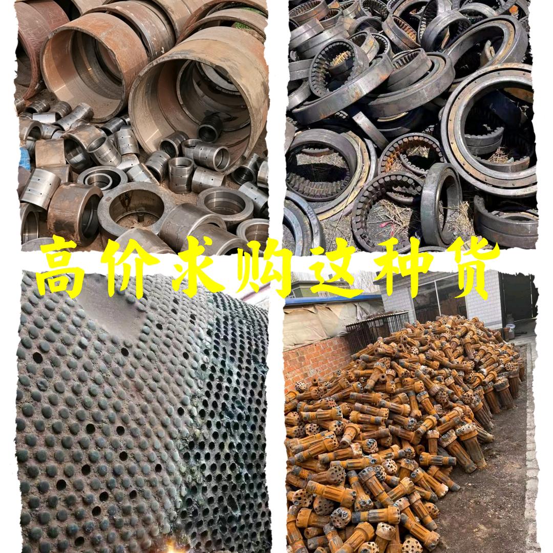 废旧物资回收站 轴承  稀有金属  特钢