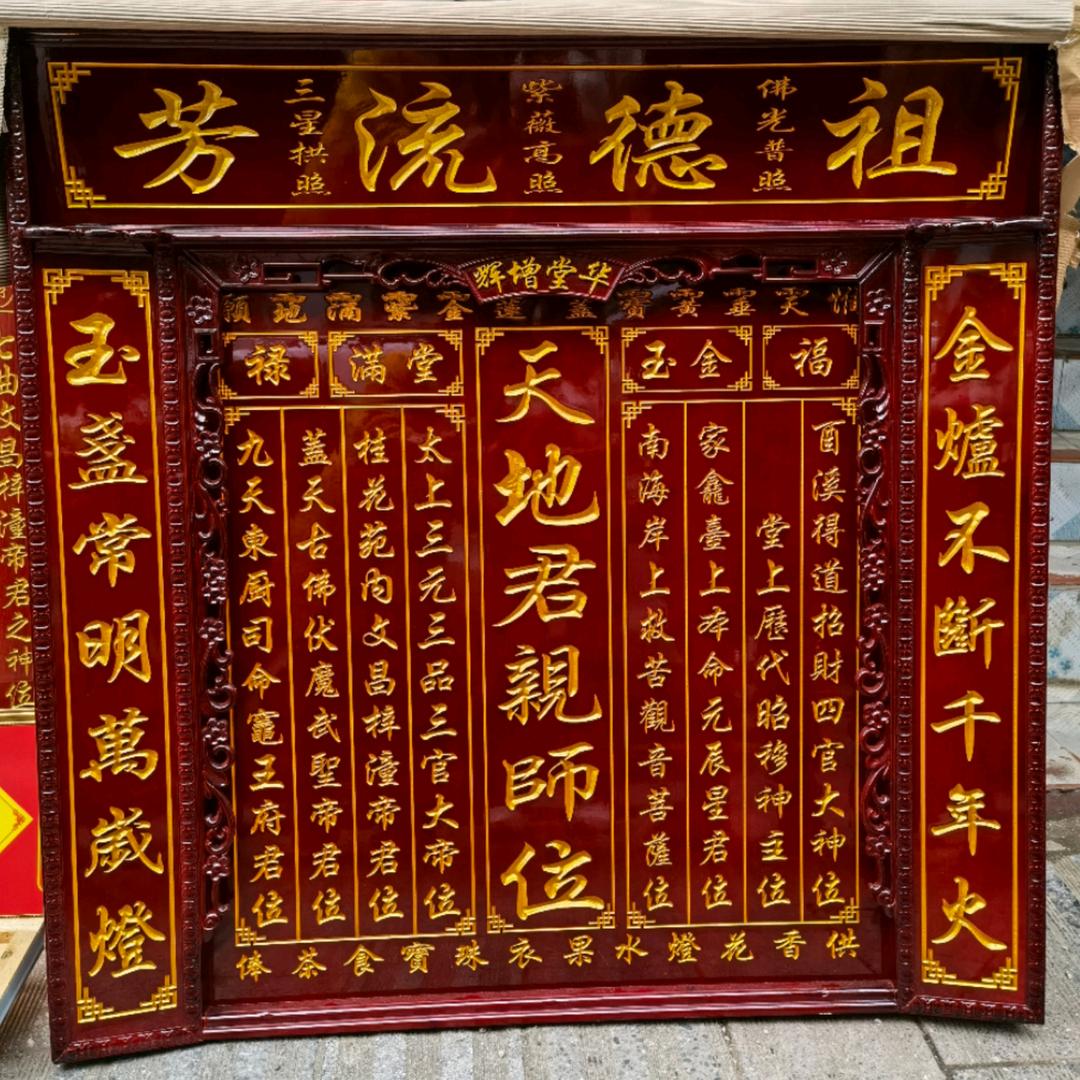 香火定做实木雕刻