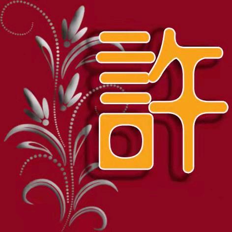 悠悠