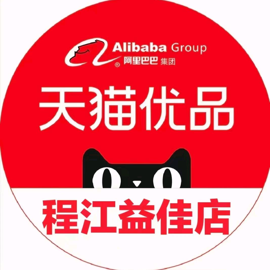 程江益佳天猫优品体验店