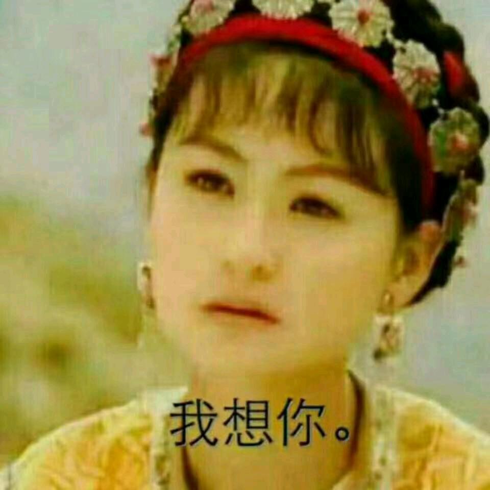 藏族姑娘💅