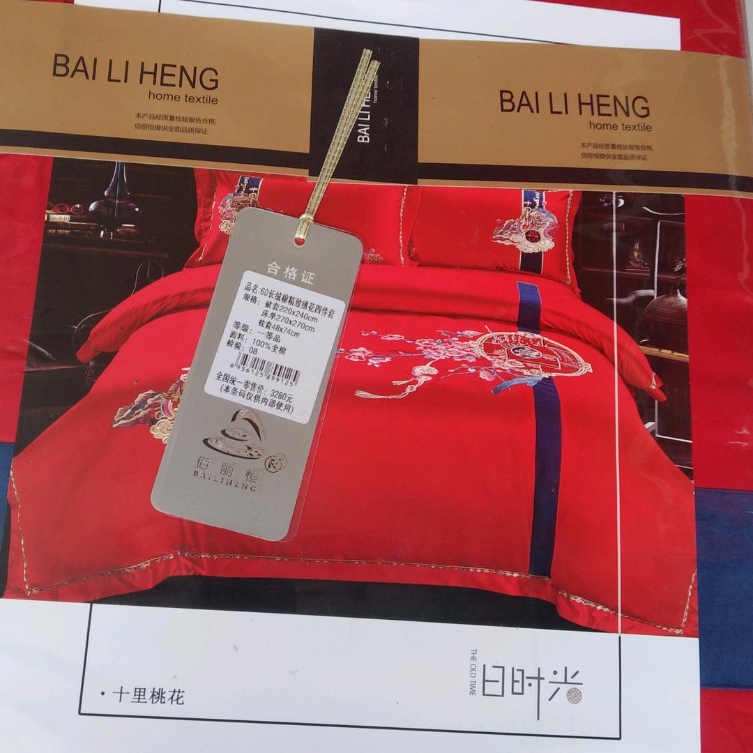 美罗家纺老潘棉絮