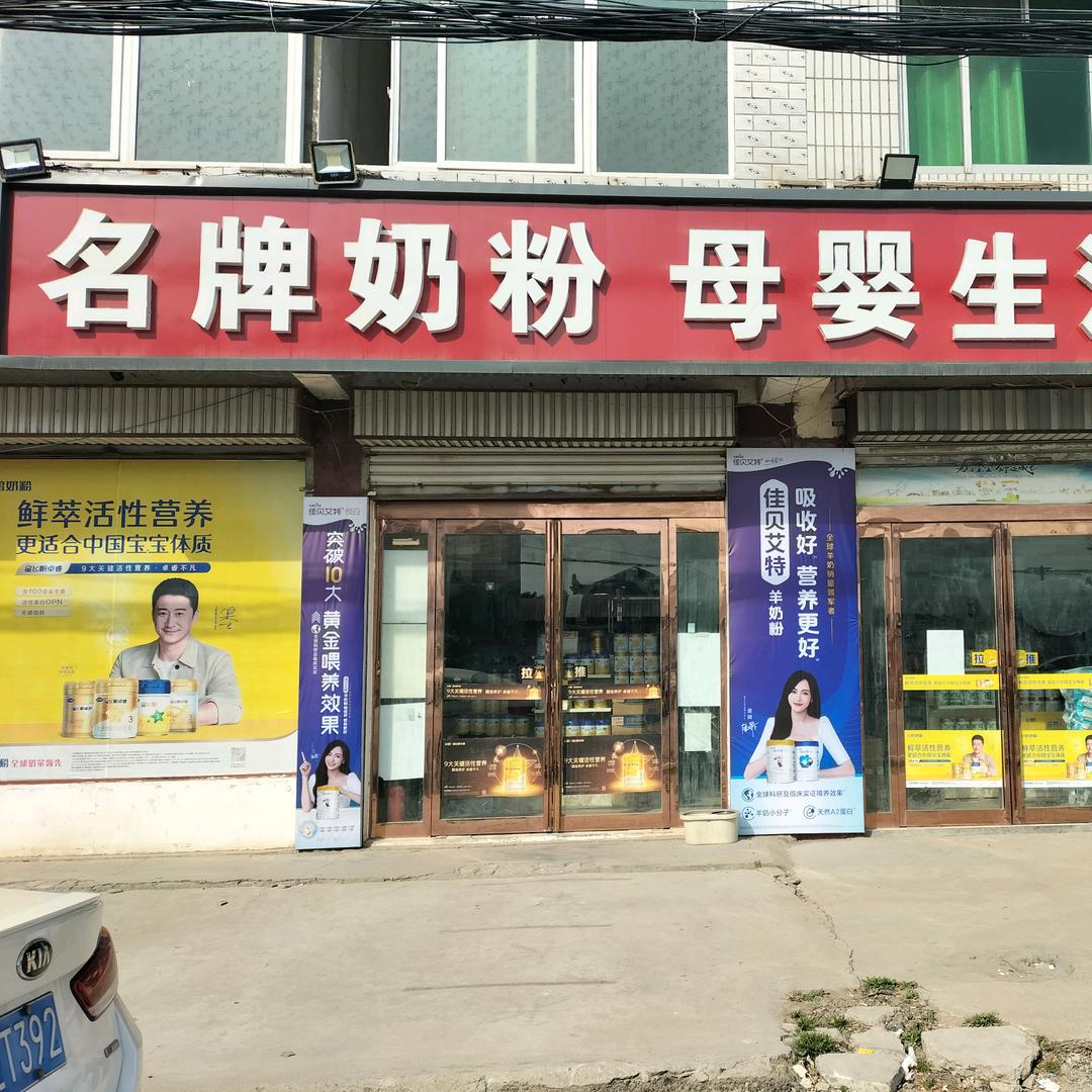 莲池名牌粉店