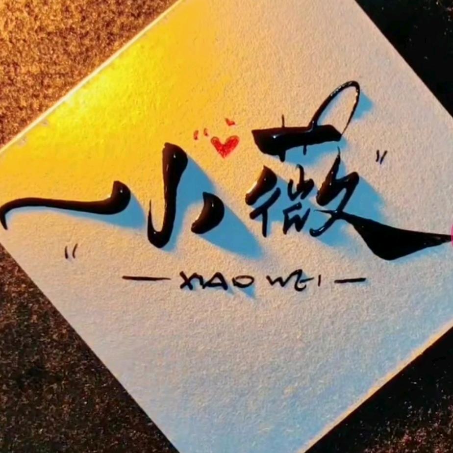 妮是人间四月天