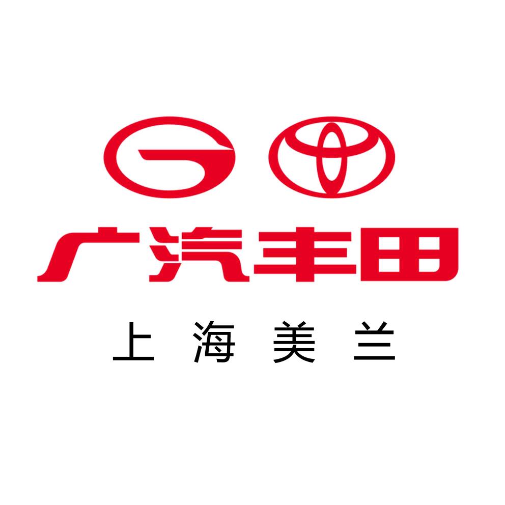 广汽丰田上海美兰沪西店