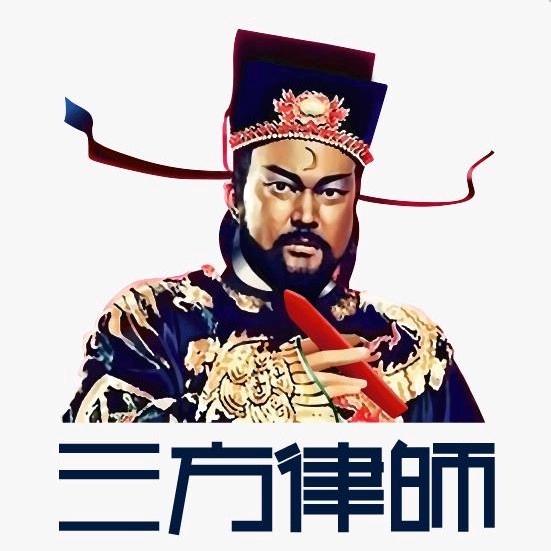 三方律师法眼在线