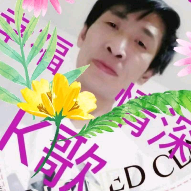 用户爱你全身