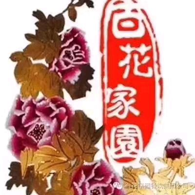 百花家园餐饮集团