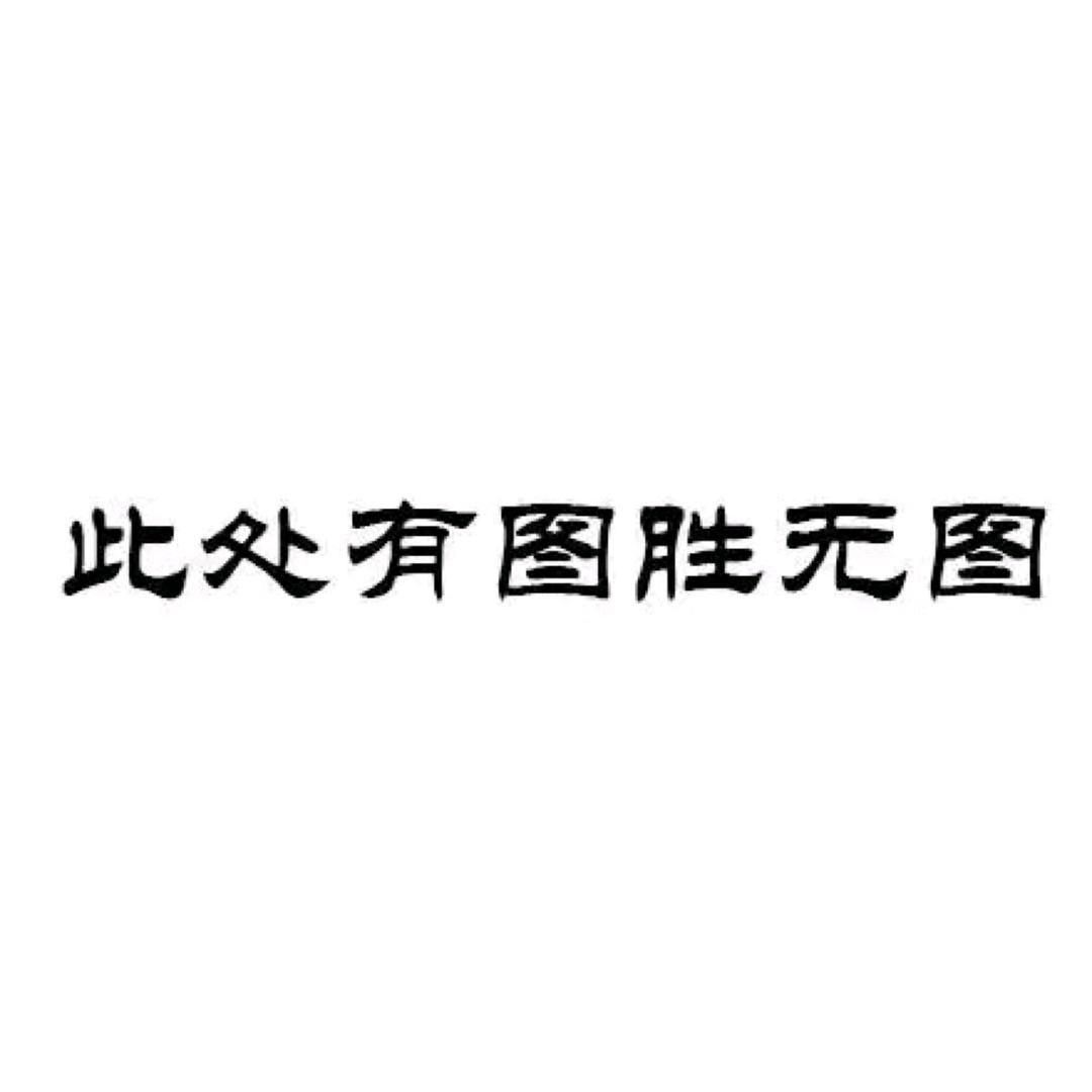 A..眼泪熬茶