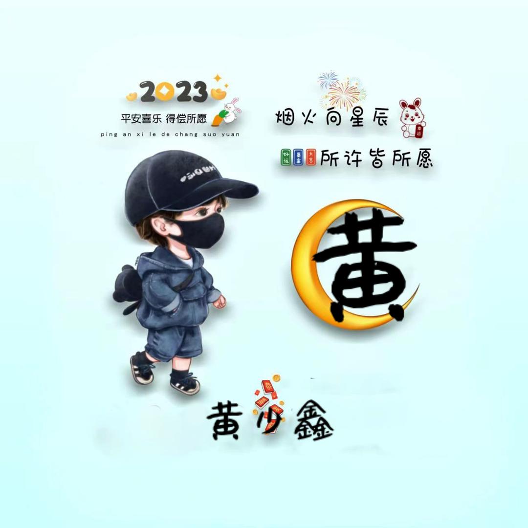 £钱途^^辉黄&