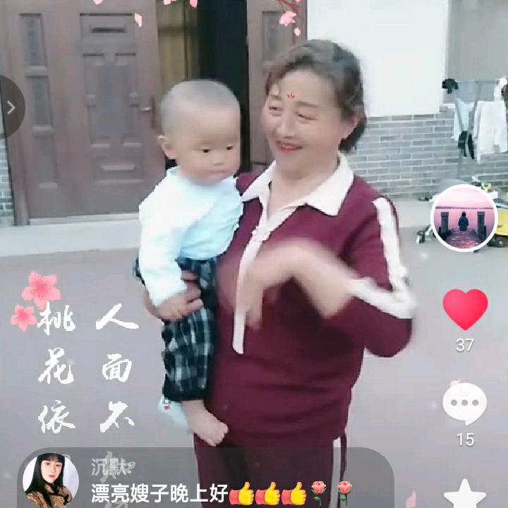杨家大姐