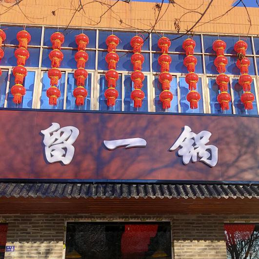 👍👍孙掌柜👍👍