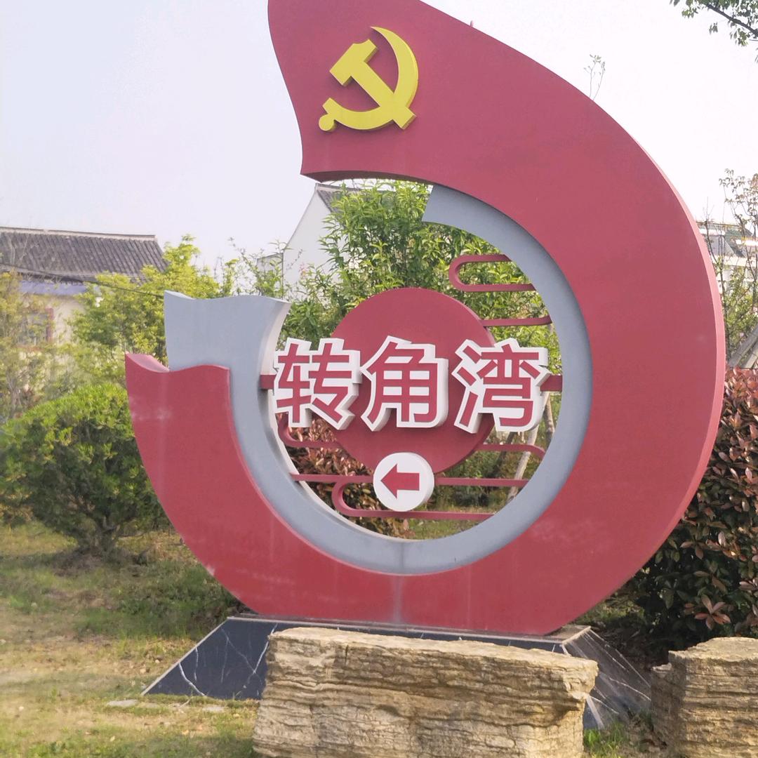 等待