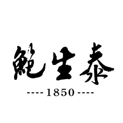 鲍生泰紫砂壶