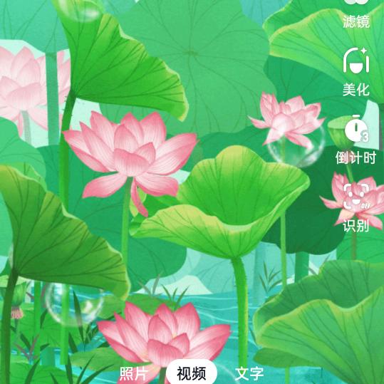 善良