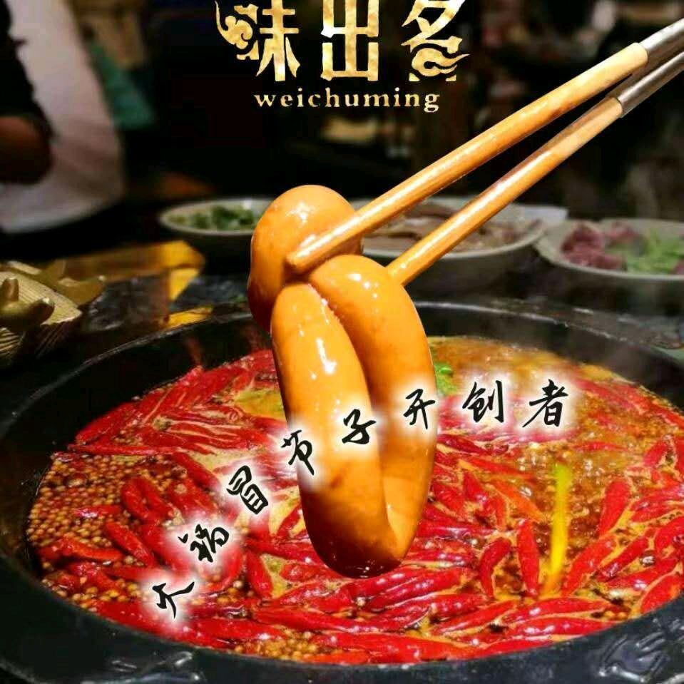 味出名冒节子