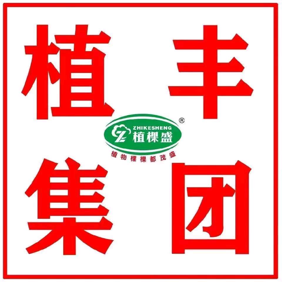 山东植丰农化集团