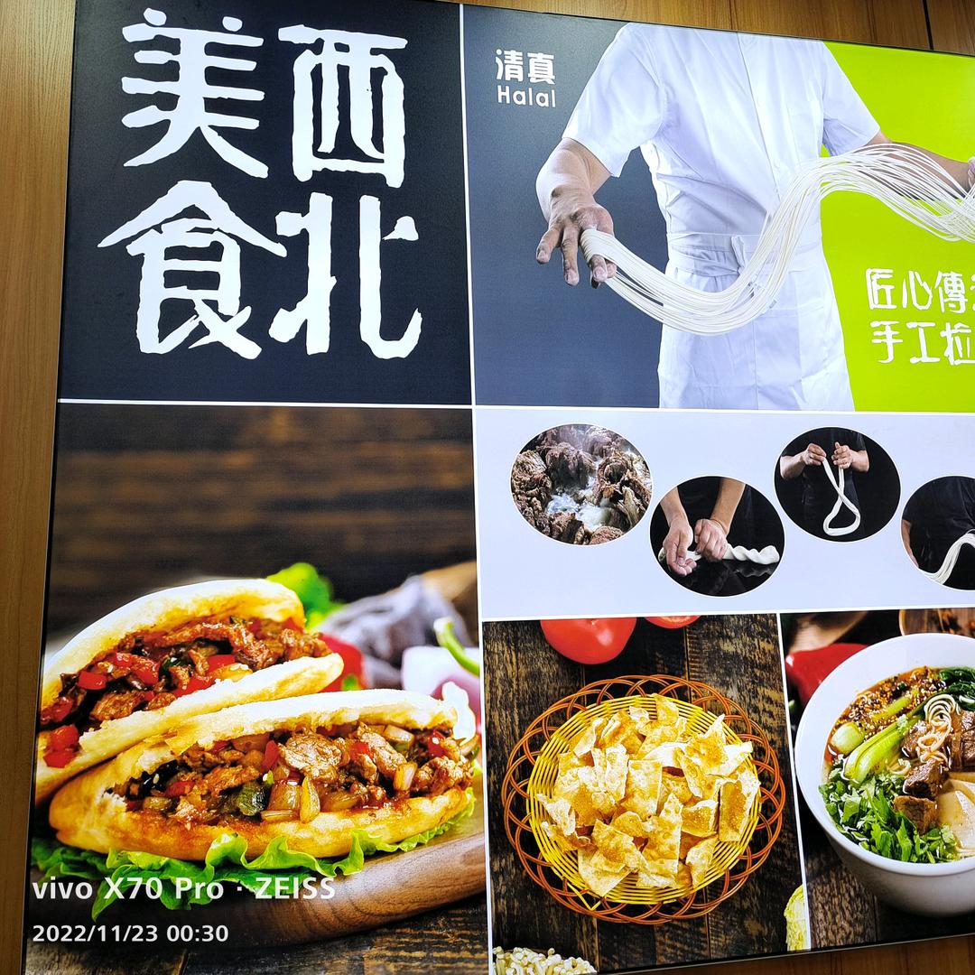 小麦加兰州牛肉面（泰东店）