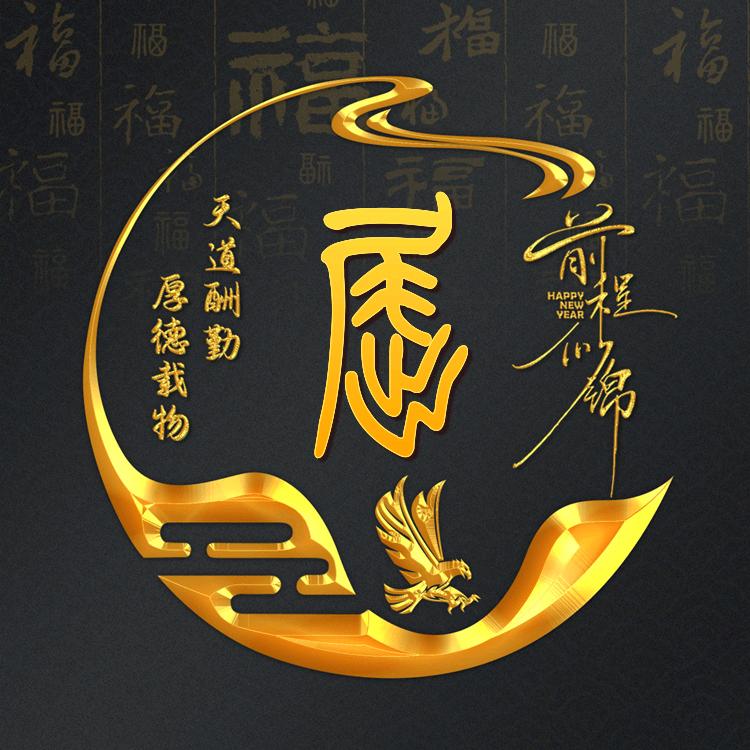 幸运星来