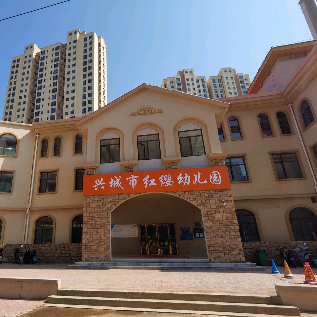 红缨幼儿园🏫